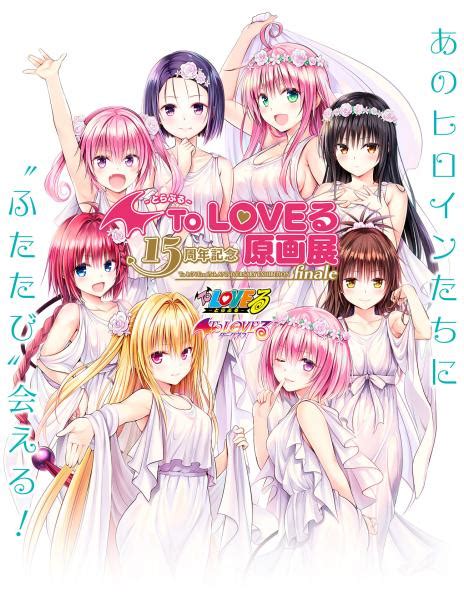 to love ru apk